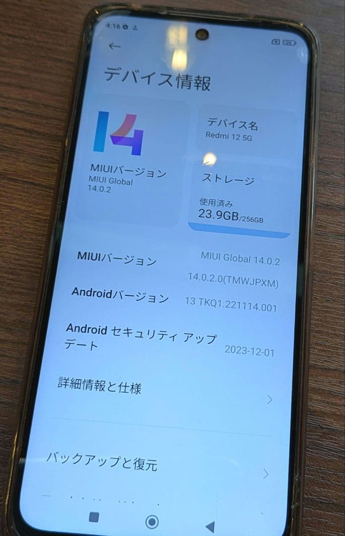 Xiaomi Redmi 12 5G (8GB/256GB)スカイブルー
