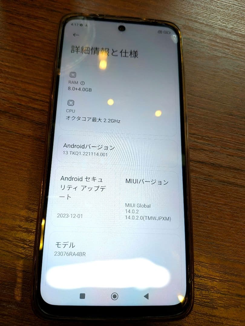 Xiaomi Redmi 12 5G (8GB/256GB)スカイブルー