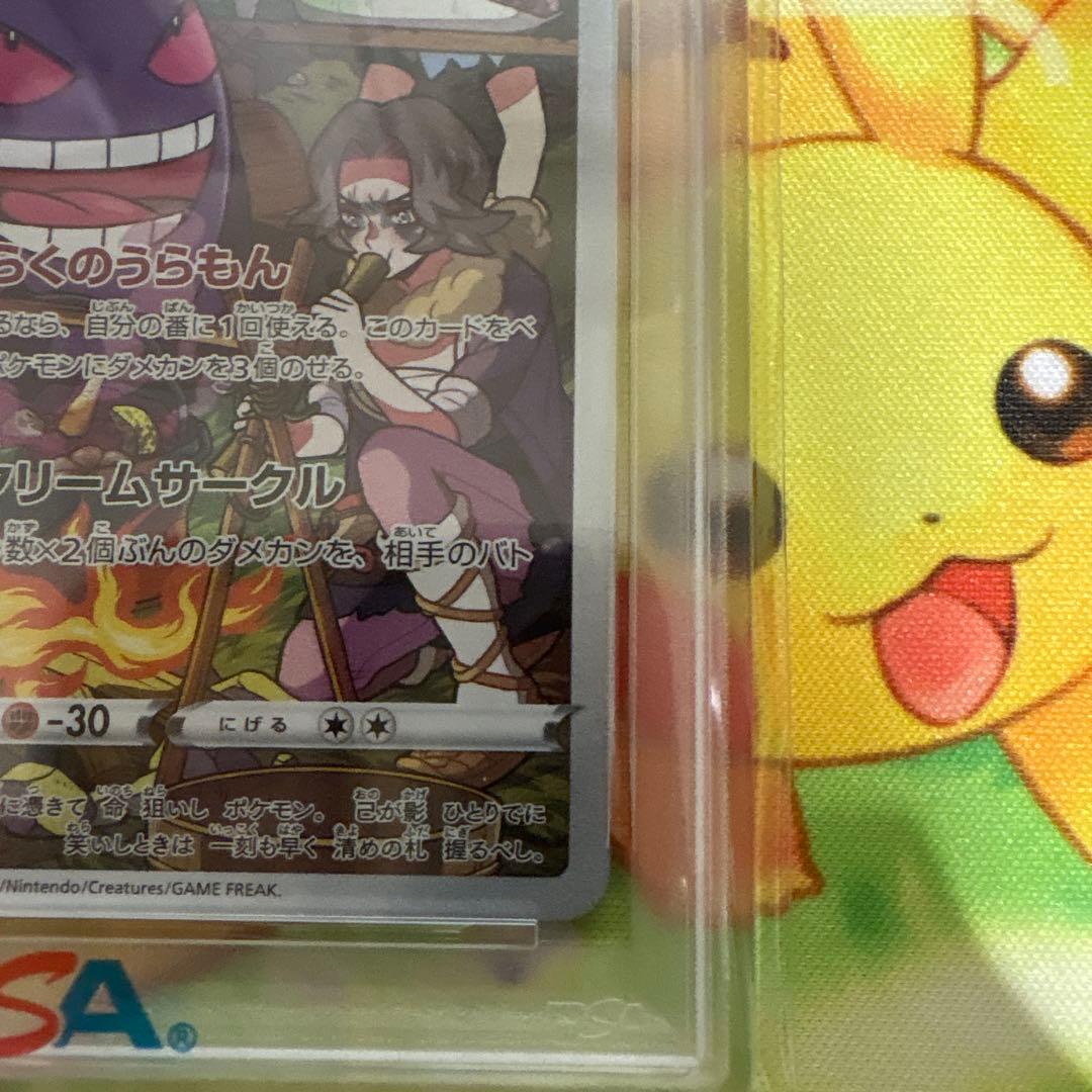 ゲンガー CHR psa10 S10a ダークファンタズマ 074/071