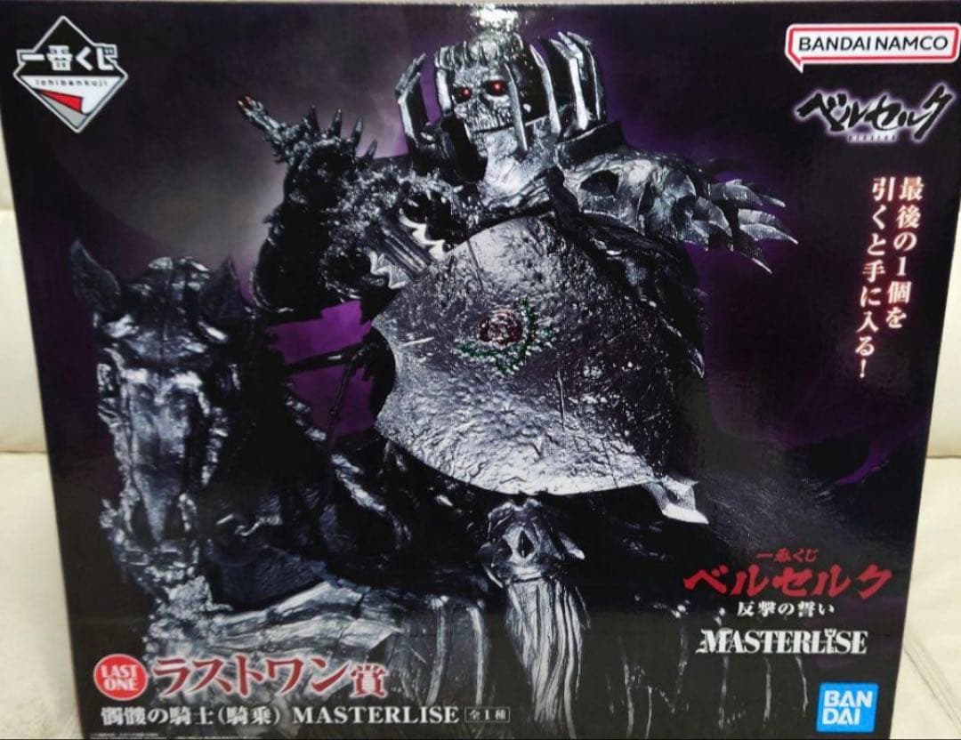 一番くじベルセルク　反撃の誓い　ラストワン賞　骸骨の騎士