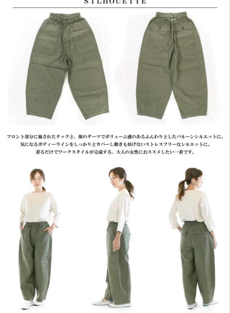 【お値下げ】美品⭐︎HARVESTY⭐︎ハーベスティ⭐︎サーカス⭐︎ファティーグ