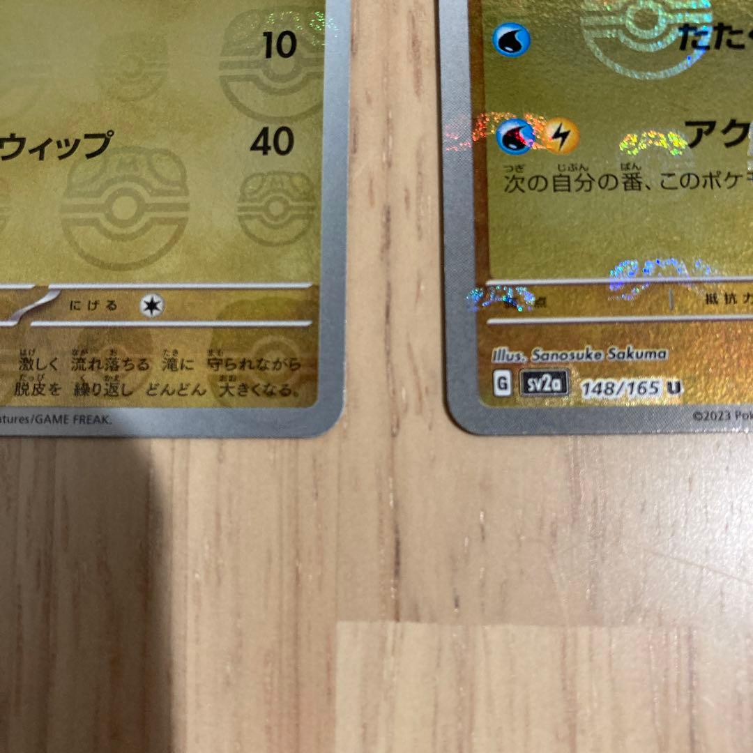 マスボミラー ミニリュウ、ハクリュー、カイリュー 3枚　151