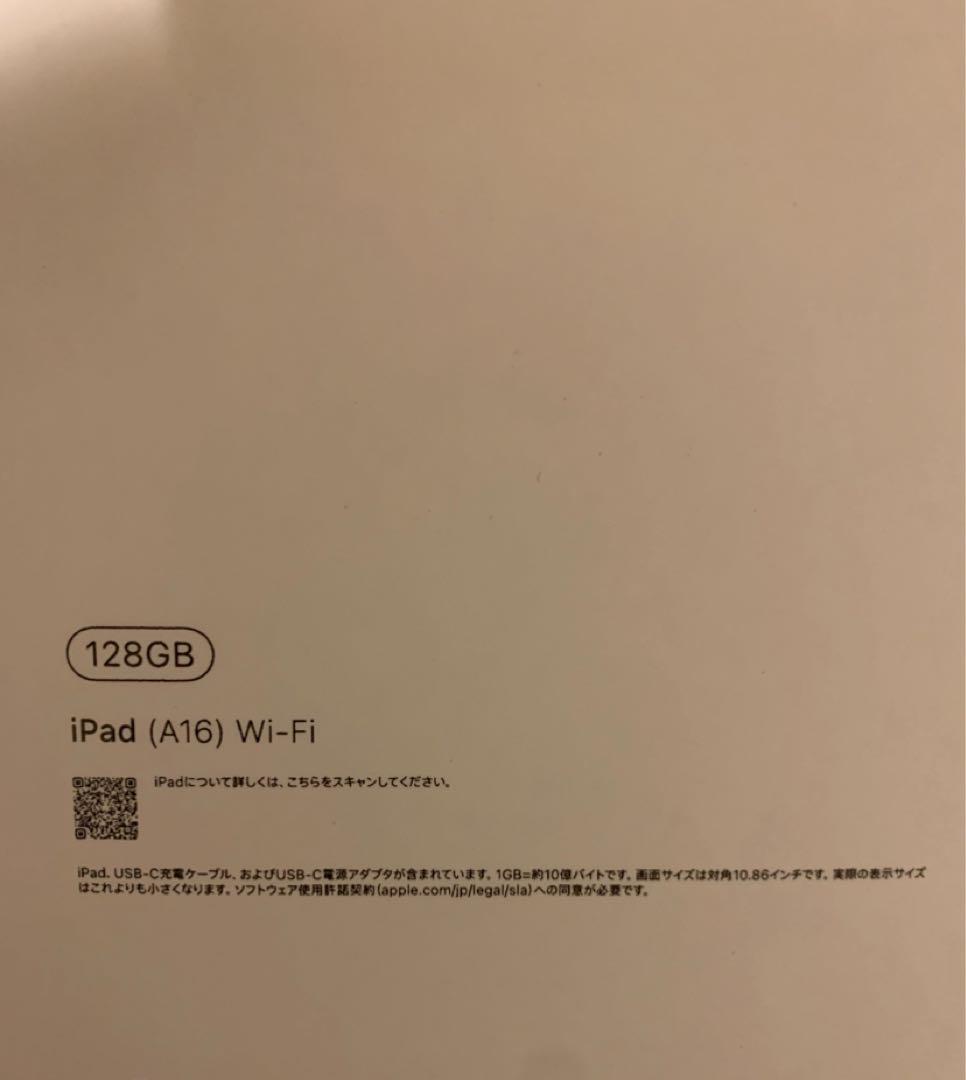 【新品未開封】iPad(A16) Wi-Fiモデル　128GB ブルー