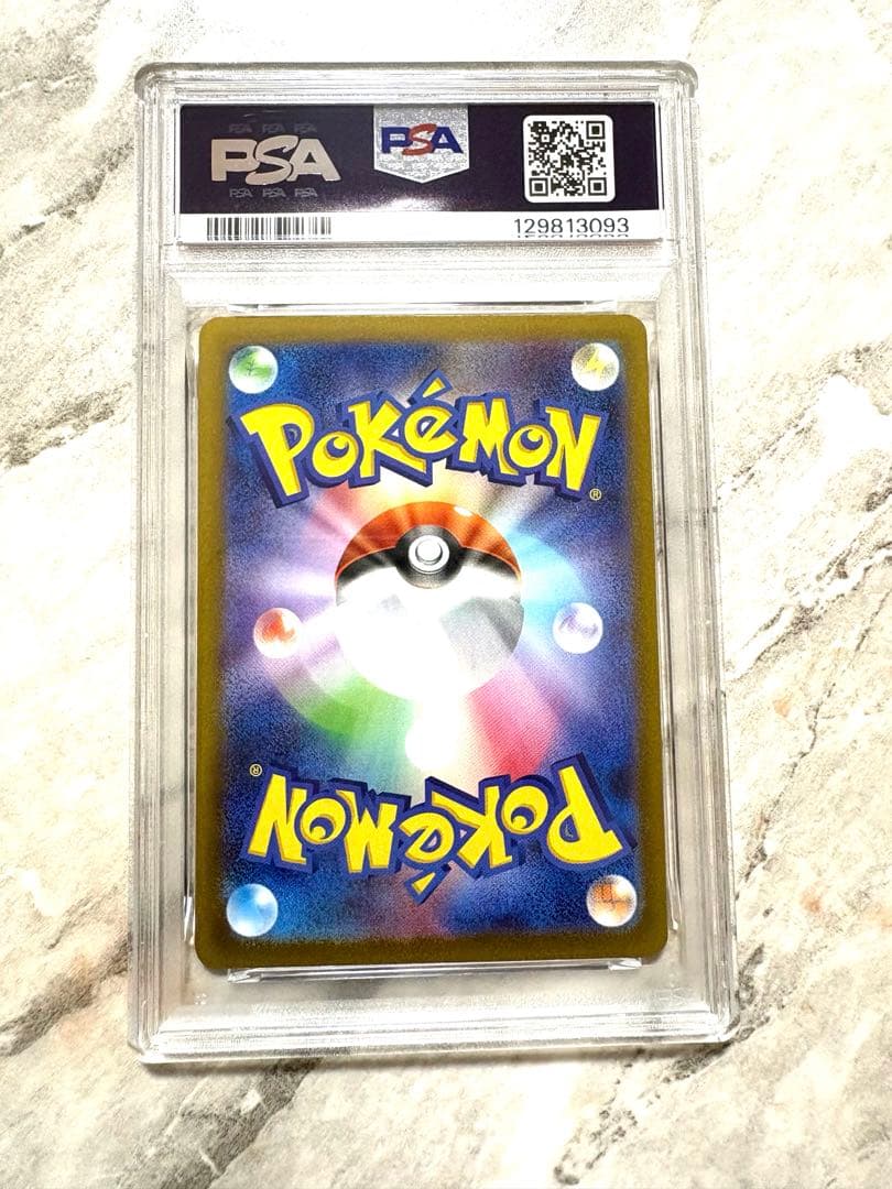 2025 ピカチュウ PSA 10 マクドナルド　完美品