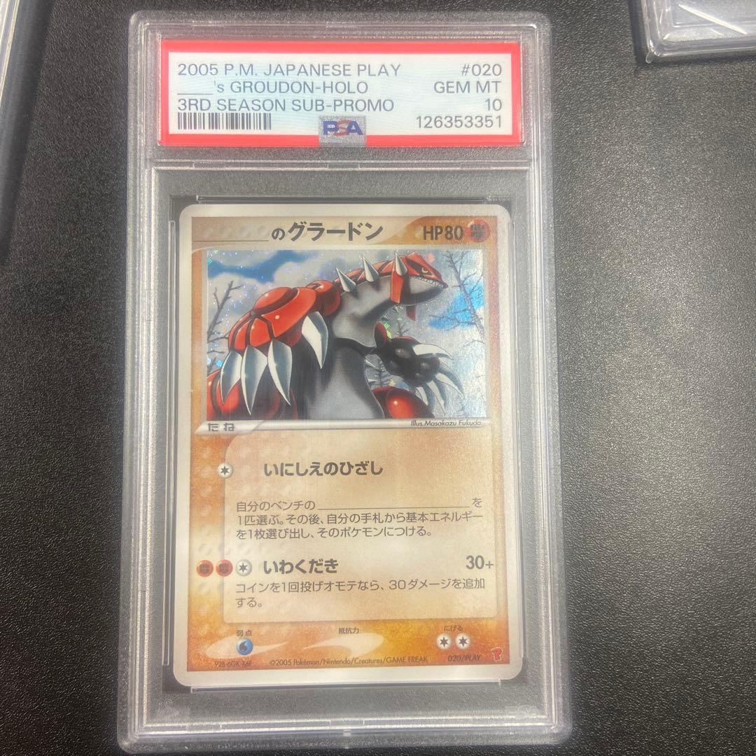 ___のカイオーガ ___のグラードン_____のレックウザ3連番