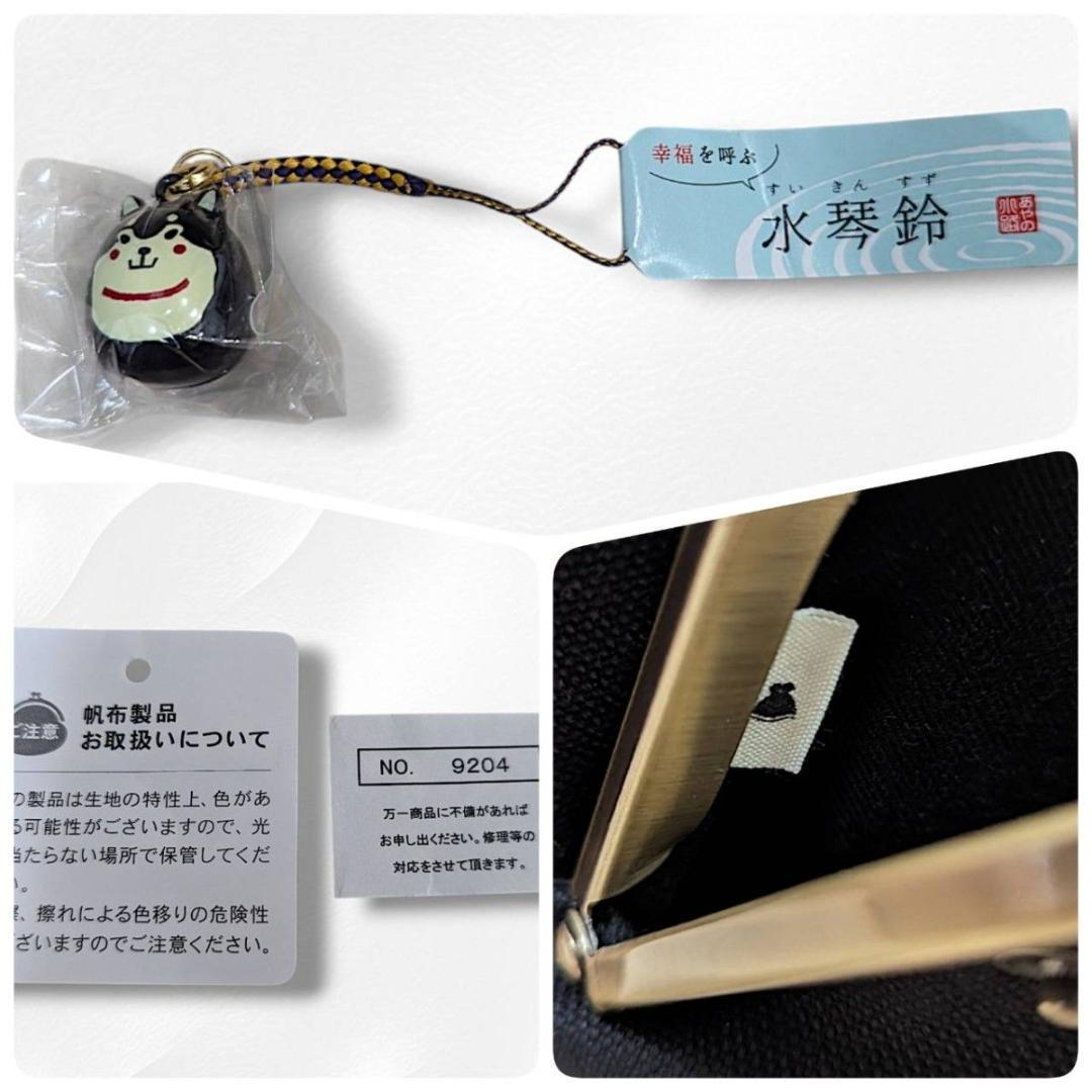 【希少・完売品】あやの小路 がま口わんこボディバッグ シバ犬 がま口 水琴鈴