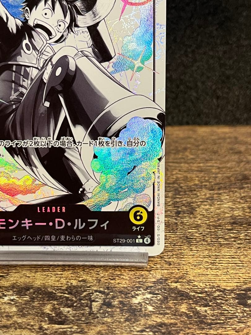 モンキー・D・ルフィ　ST29-001『新品』
