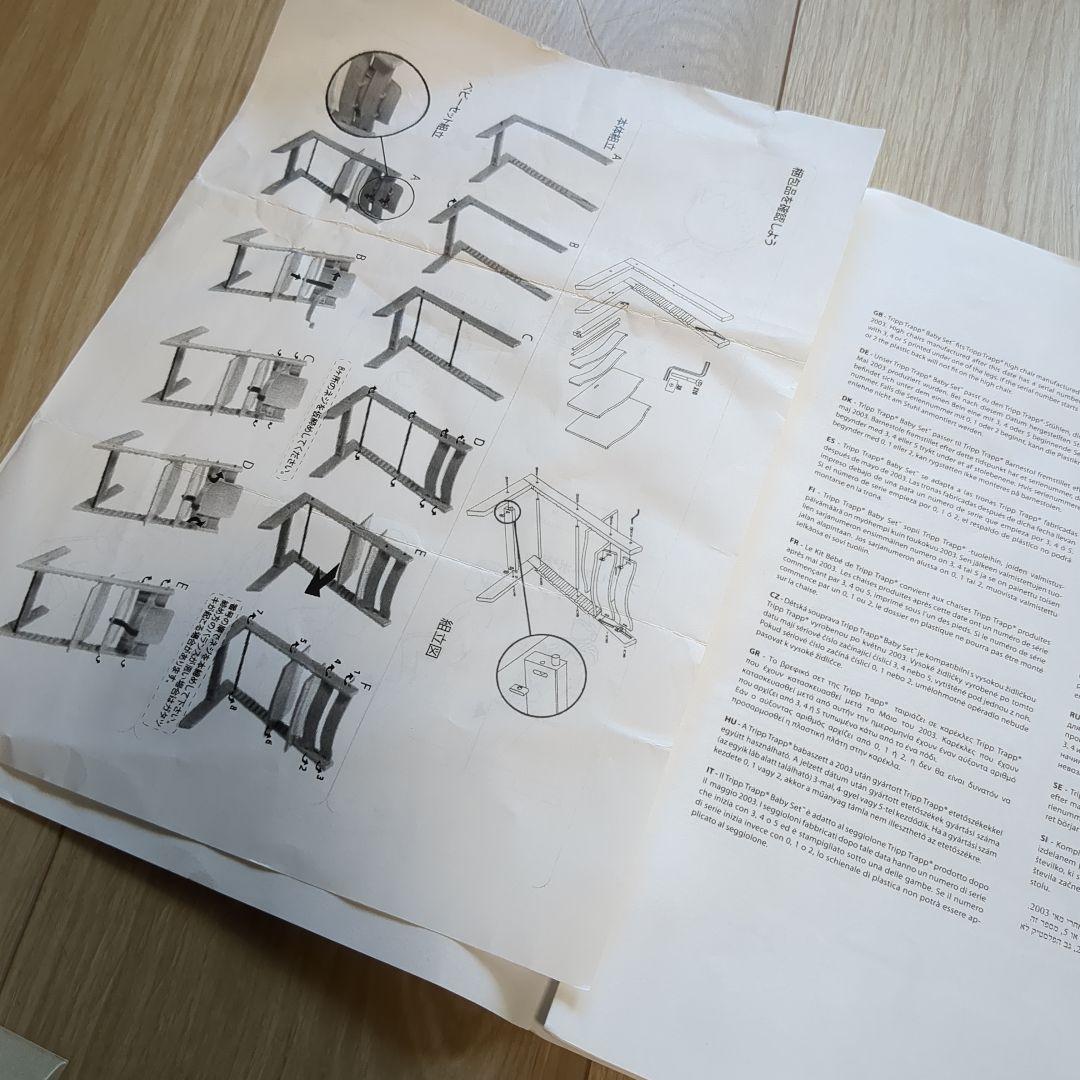 ストッケトリップトラップ　ナチュラル 木製 ベビーセット バー ガード　廃盤