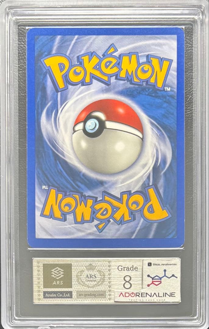 【ARS8】ゲンガー 英語 ポケモンカードe 48/165