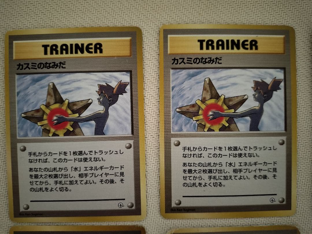 ポケモンカード　旧裏　カスミのなみだ　カスミの勝負　各4枚