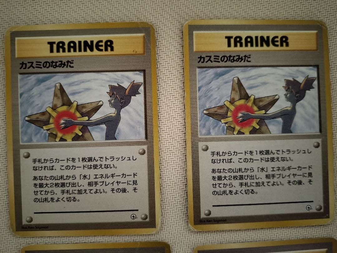 ポケモンカード　旧裏　カスミのなみだ　カスミの勝負　各4枚