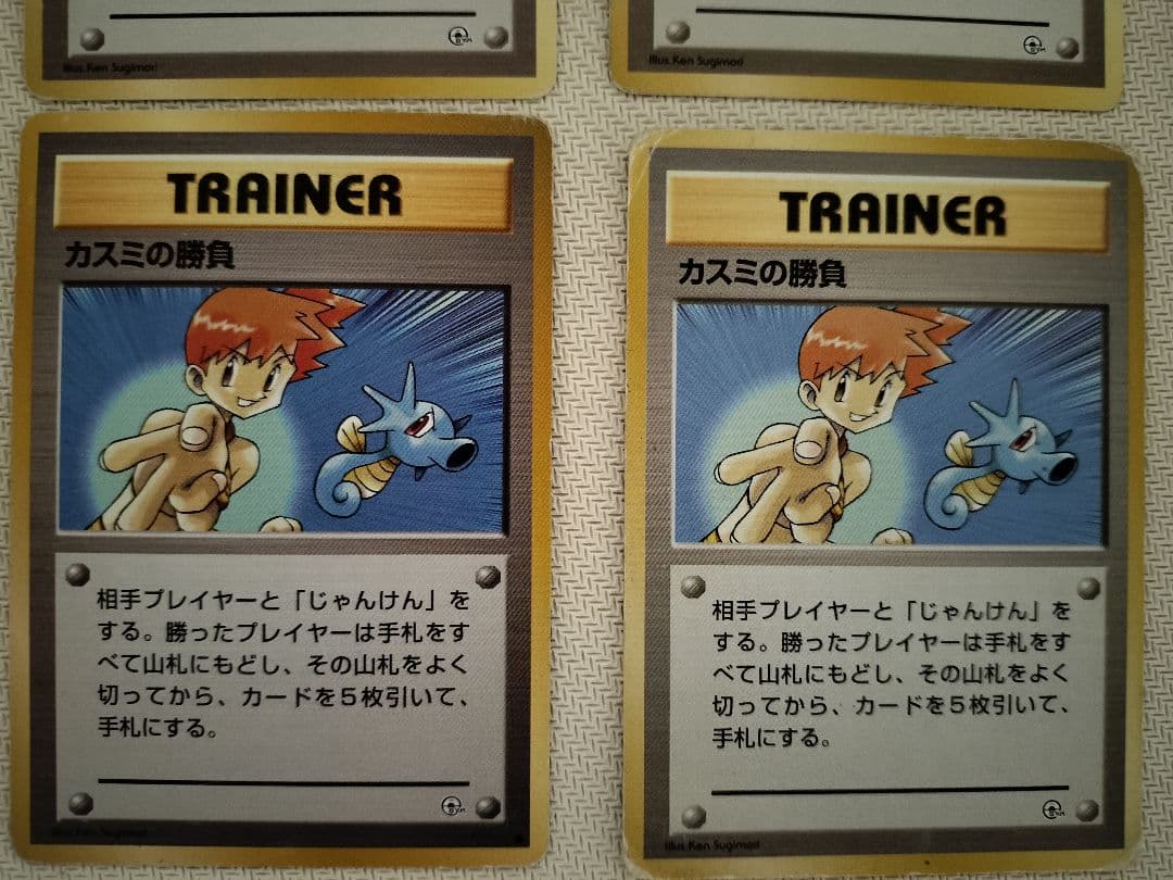 ポケモンカード　旧裏　カスミのなみだ　カスミの勝負　各4枚