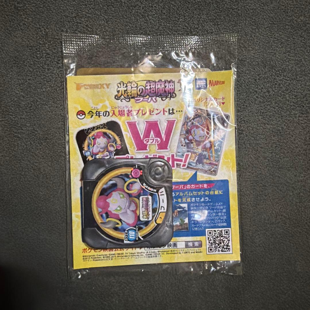 さ*ち様 フーパ 未開封 プロモ ポケモンカード 映画特典