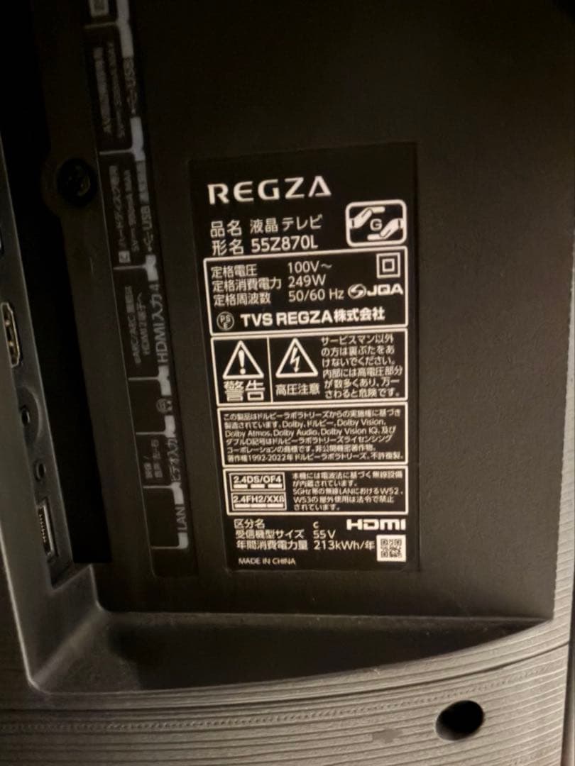 L*2様 REGZA レグザ 55Z870L 55型 液晶テレビ miniLED
