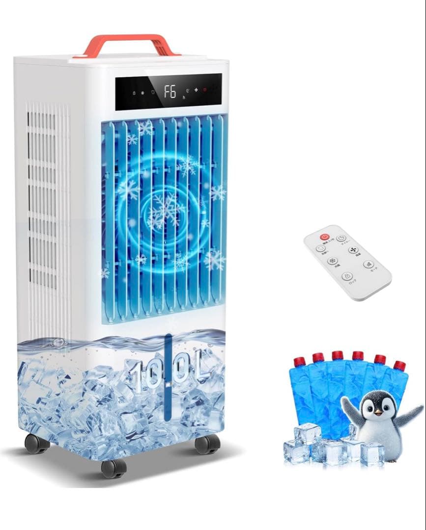 スポットクーラー　10L 冷風機　冷風扇　ポータブルクーラー