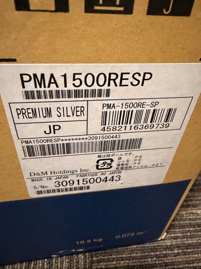 ナットデノン Denon PMA-1500RE プリメインアンプ