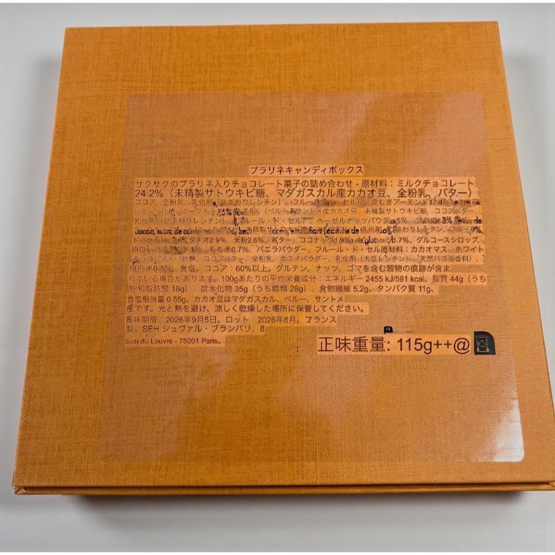 ルイヴィトン ウィスキーチョコ12個入 バレンタイン LOUIS VUITTON