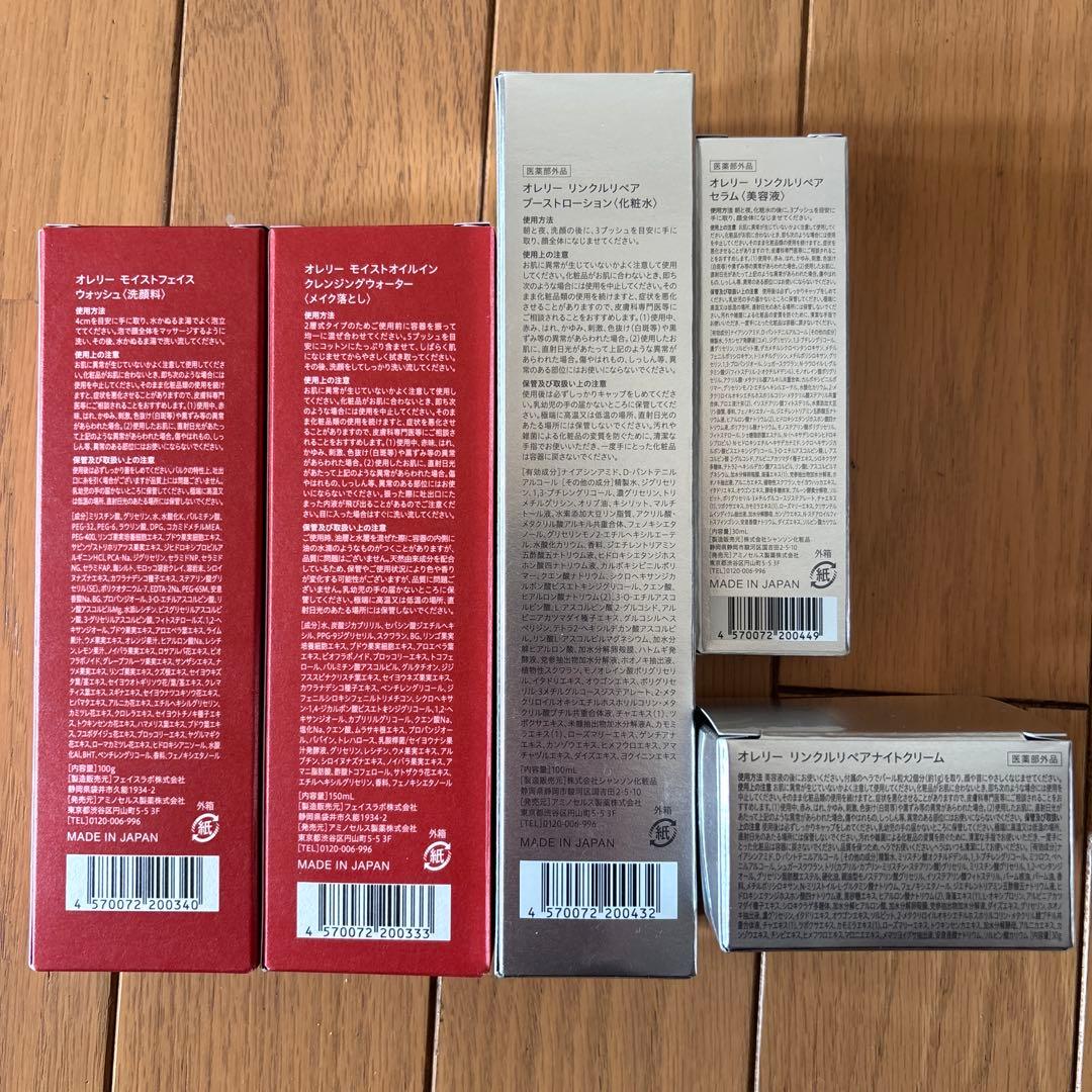 Aurelie. プレミアムエイジング集中ケア6点セット