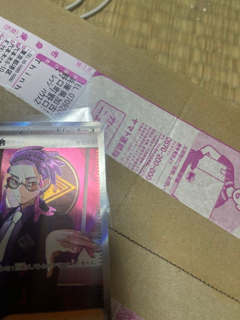 ボスの指令 sr カラスバ　スタートデッキ100 ポケカ　ポケモンカード