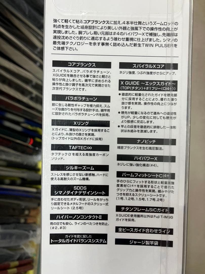 新品　ツインパルサー 1.7号 485/520SZII