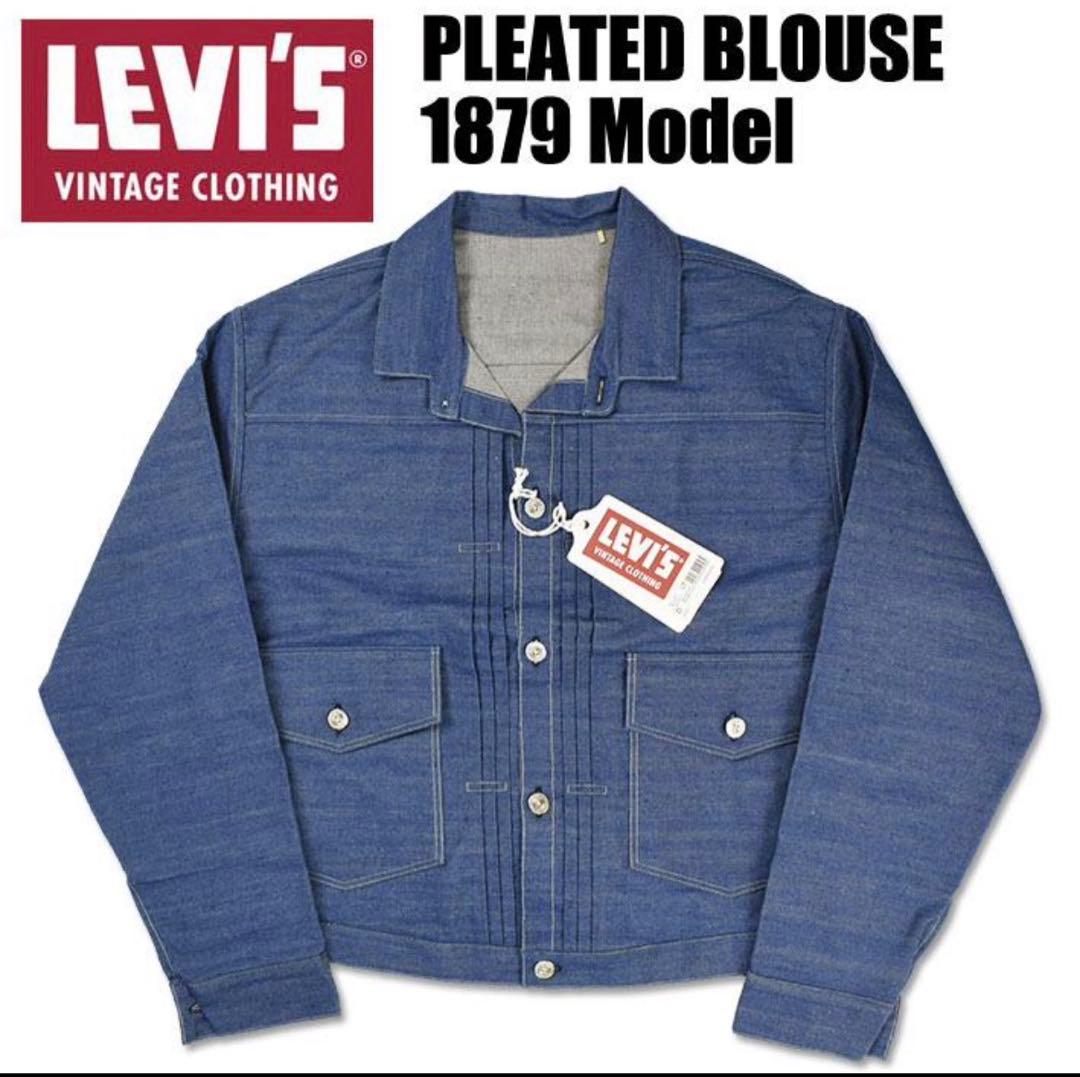 LEVI'S 1879 プリーツ ブラウス LVC デニムジャケット 復刻版