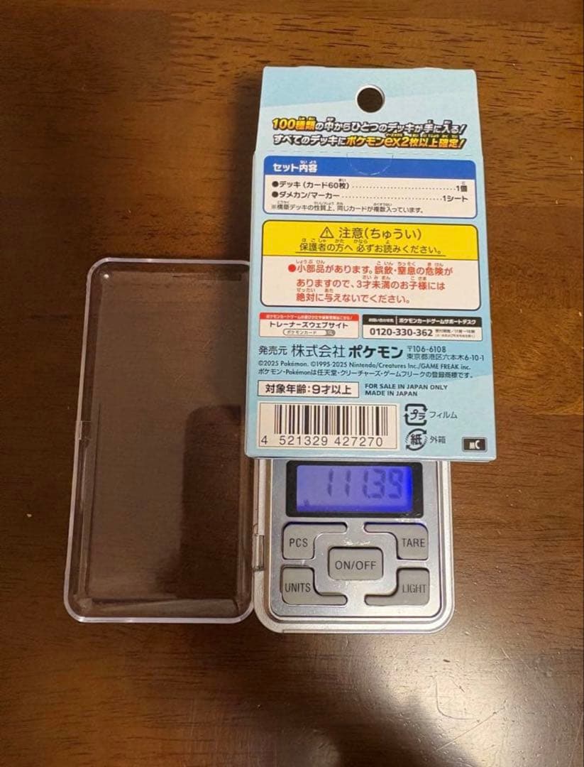 ポケモンカード バトルコレクション スタートデッキ100 111.39グラム