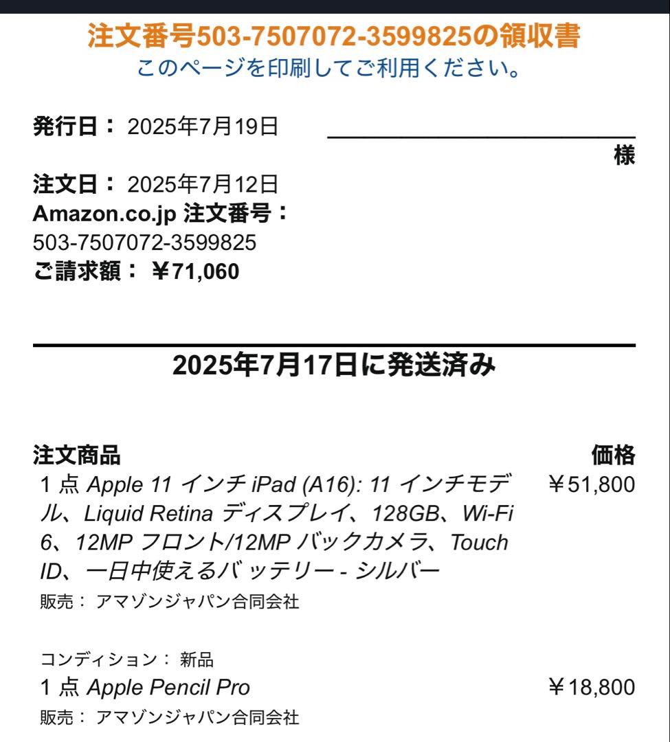 Apple Pencil Pro 開封のみ 新品