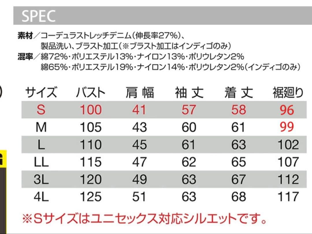 未使用 バートル 作業着 上下 5001 5002 男女兼用 ストームブラックS