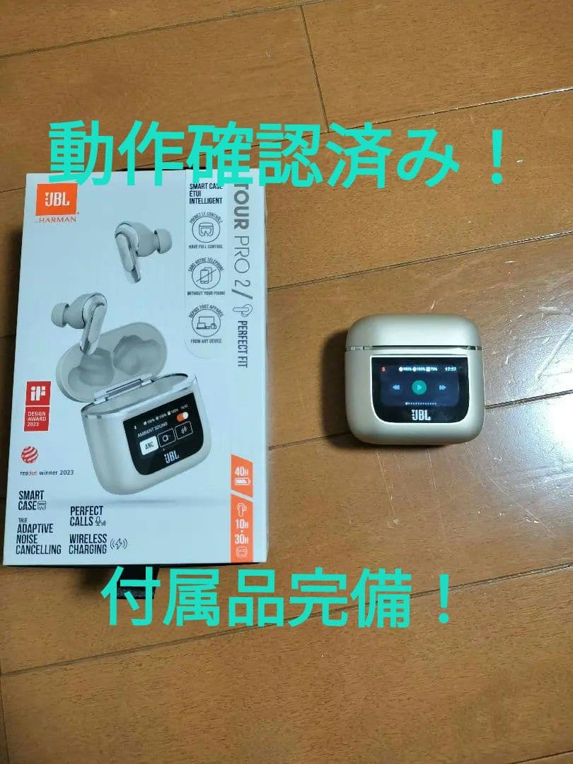 ワイヤレスイヤホン　JBL tour pro 2　 動作確認済み
