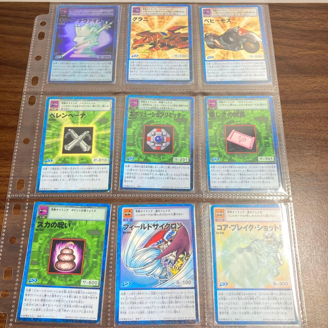 ②旧デジタルモンスターカード【ブースター13 デジモン大人買いセット】【oka】