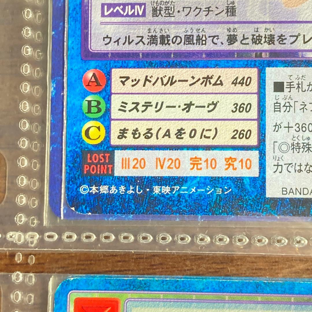 ②旧デジタルモンスターカード【ブースター13 デジモン大人買いセット】【oka】