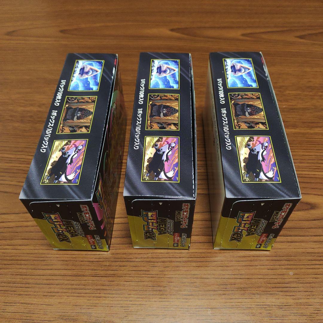 【シュリンクなしペリペリあり】MEGAドリームex 新品未開封 3BOX