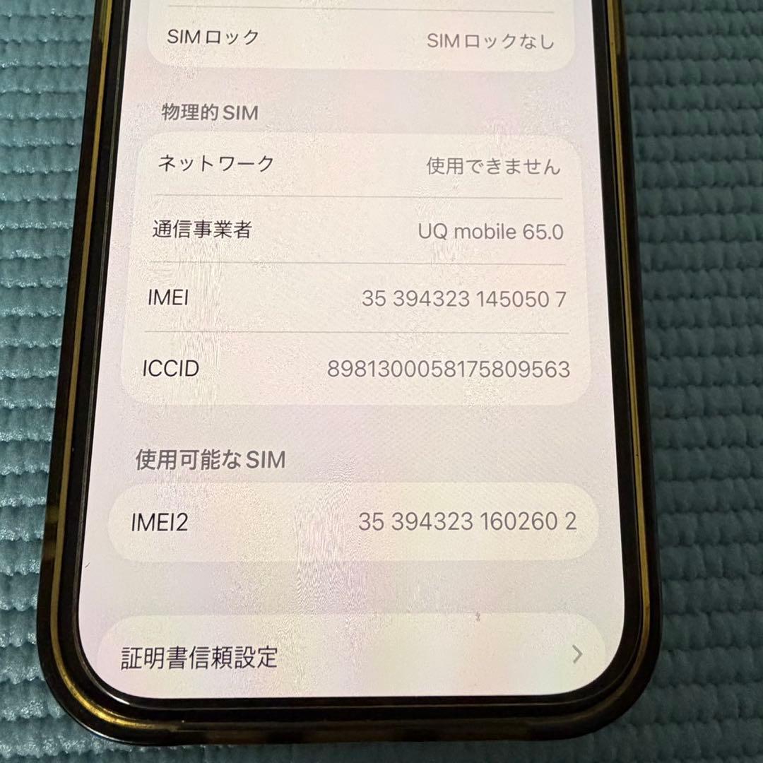 iPhone14Pro 256GB SIMフリー 付属品あり