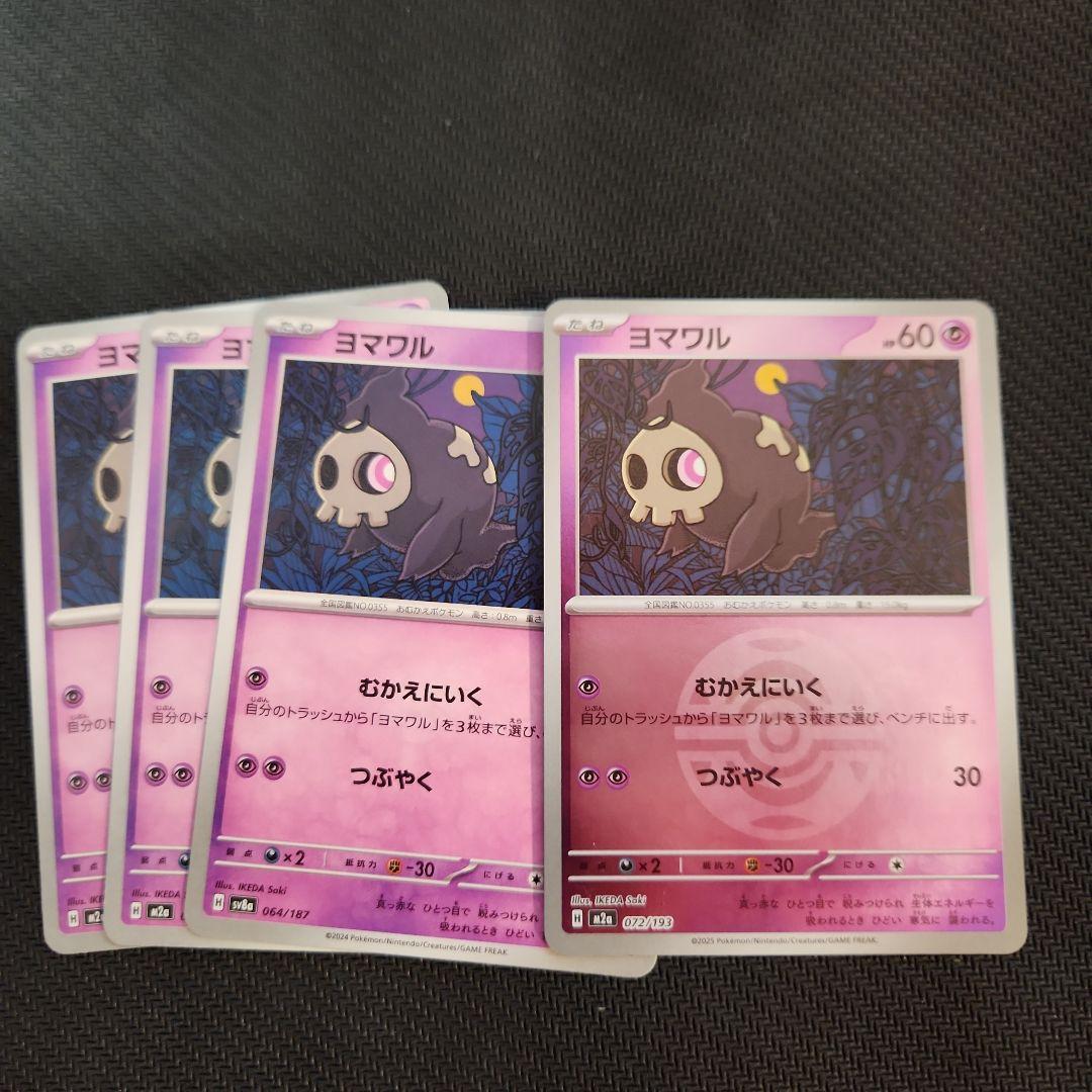 ドラパルトexデッキ パーツ リーリエの決心SR等 26枚セット 汎用