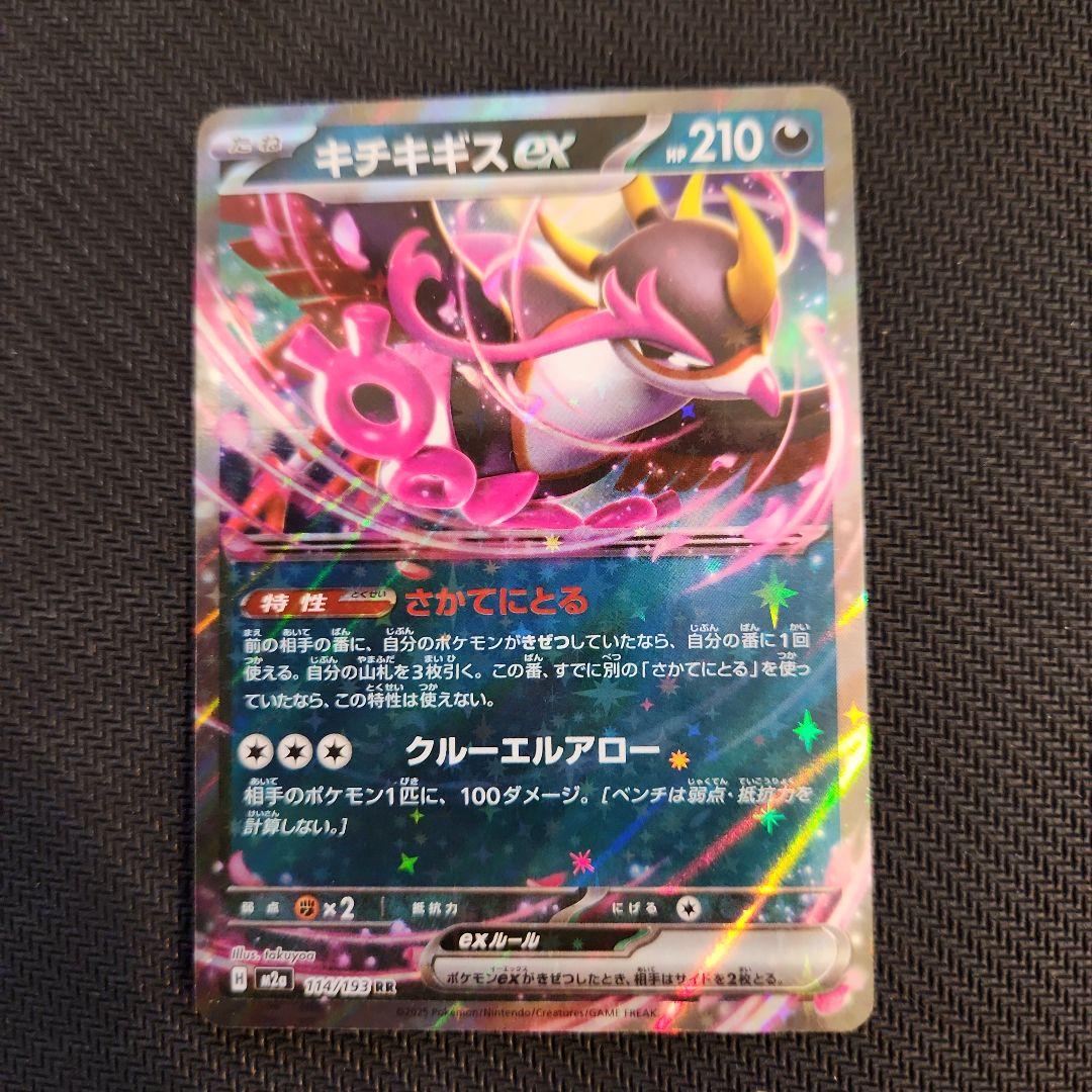 ドラパルトexデッキ パーツ リーリエの決心SR等 26枚セット 汎用