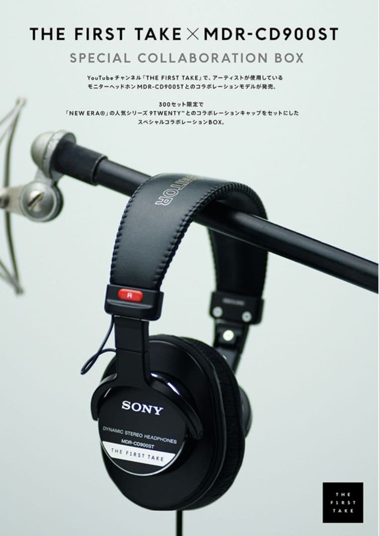 SONY MDR-CD900ST ファーストテイクモデル