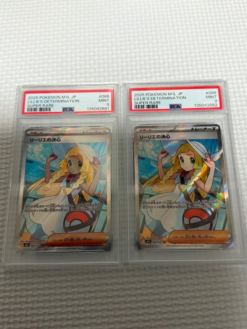 リーリエの決心　SR PSA9 2枚