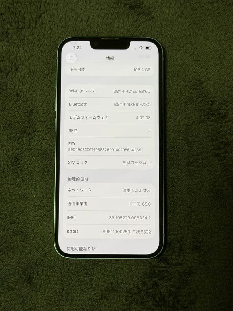 【美品】iPhone14 青色 本体