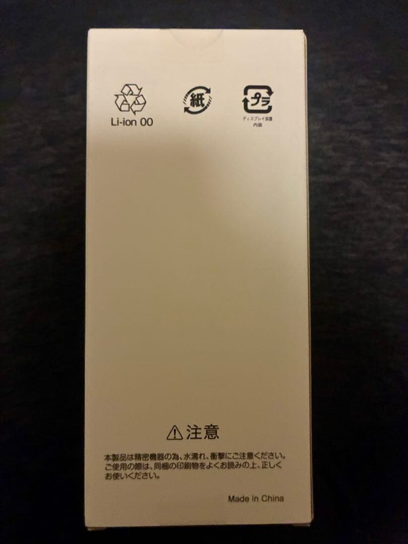 nubia S2R スマートフォン本体 simフリー　新品未使用 ホワイト