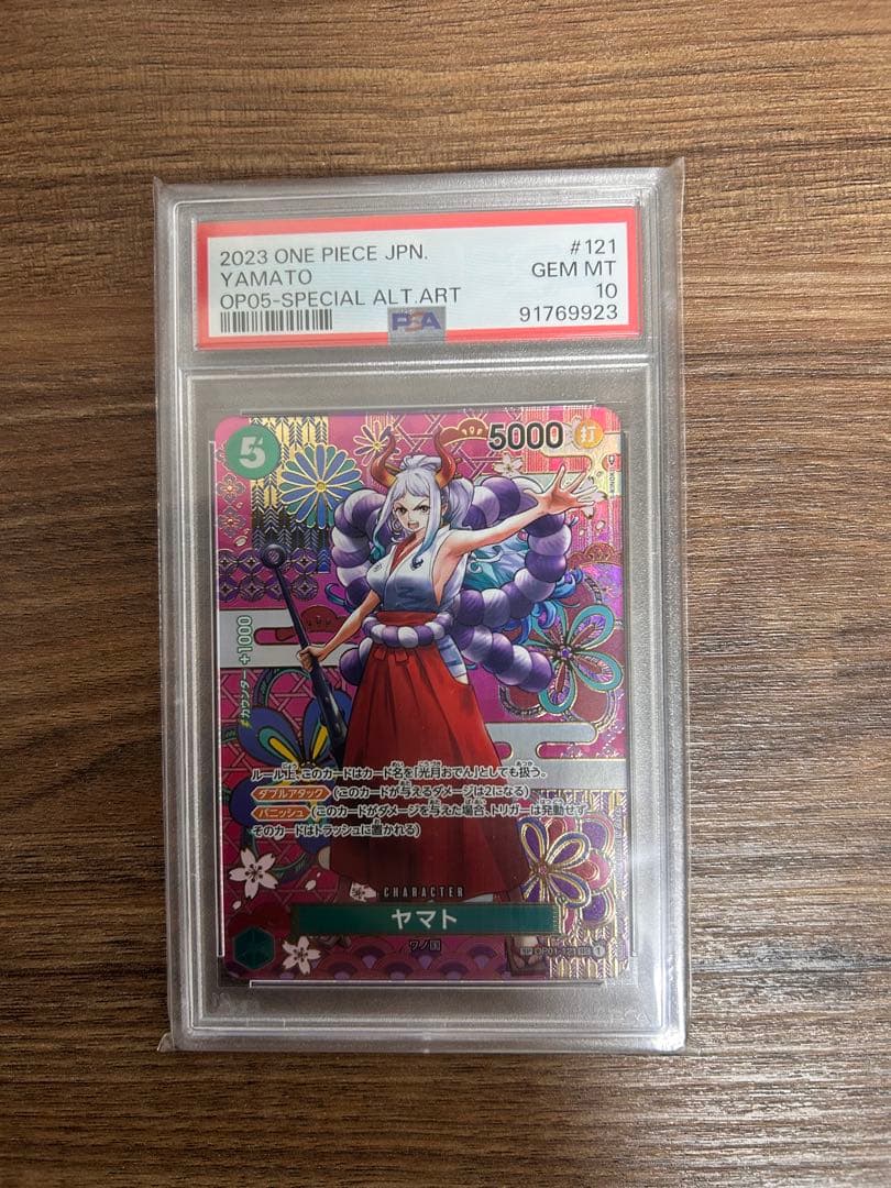 PSA10 ヤマト　ワンピース