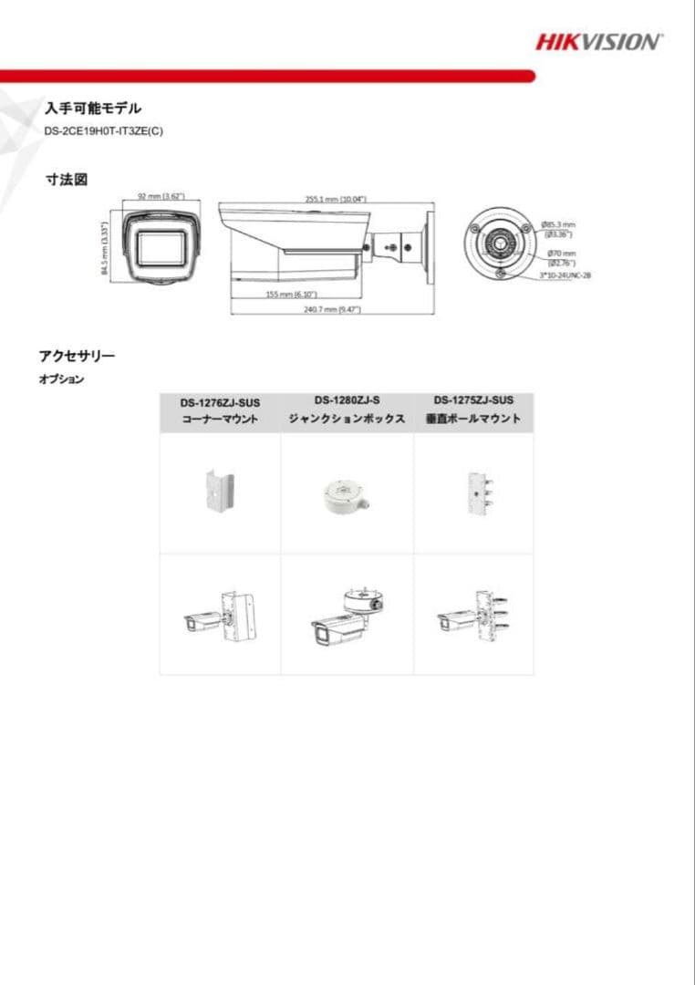 HIKVISION ハイクビジョン　防犯カメラ　TVIカメラ　ワンケーブル　単品