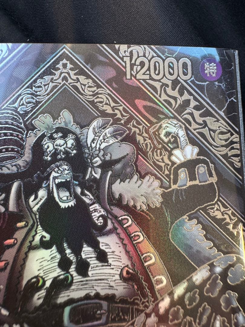 キ*ン様 ワンピース カード師弟の絆　マーシャルdティーチ 3周年シークレットパ