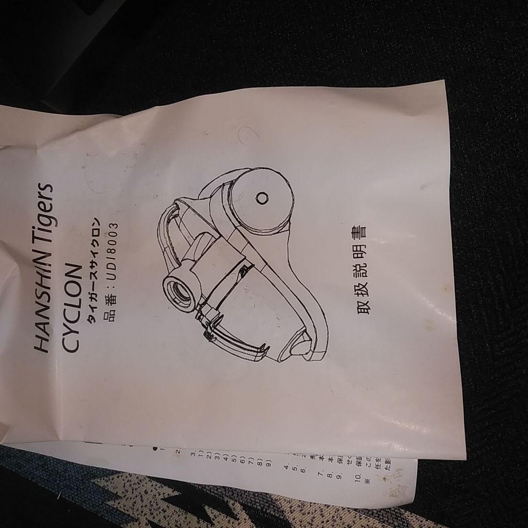 阪神タイガースサイクロン