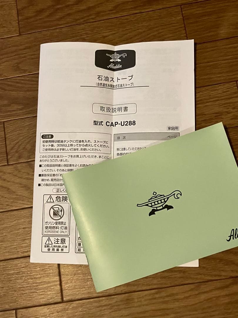 アラジンストーブCAP-U229 ミントグリーン ストーブ