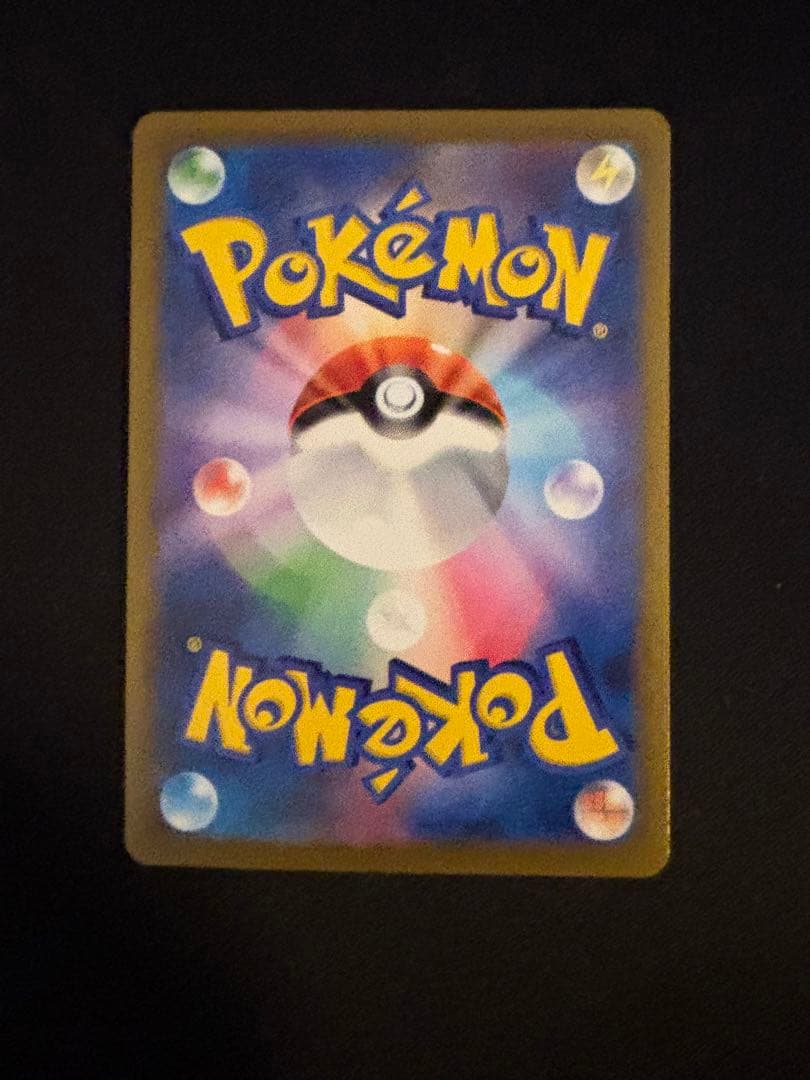 ピカチュウex sar ポケモンカード センタリング良好品