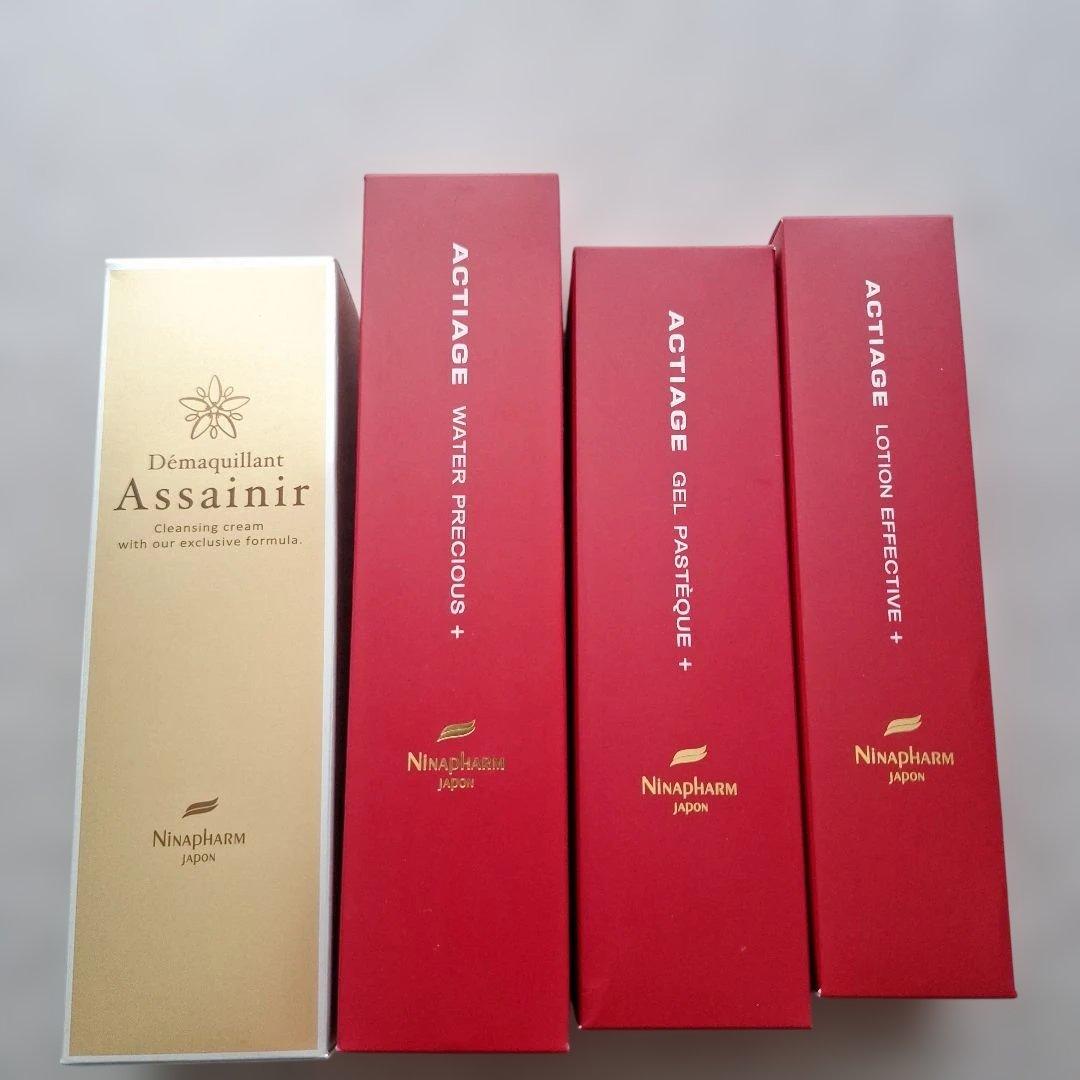 デマキヤン　アクティアージュ