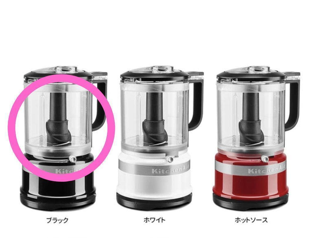 キッチンエイド KitchenAid 5C フードプロセッサー 9KFC3516