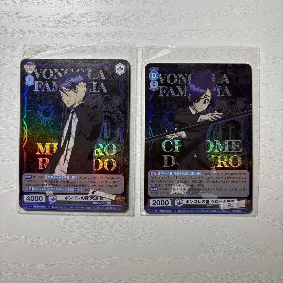 未来での戦い　六道骸　SP VRR BR クローム ランチア　リボーン