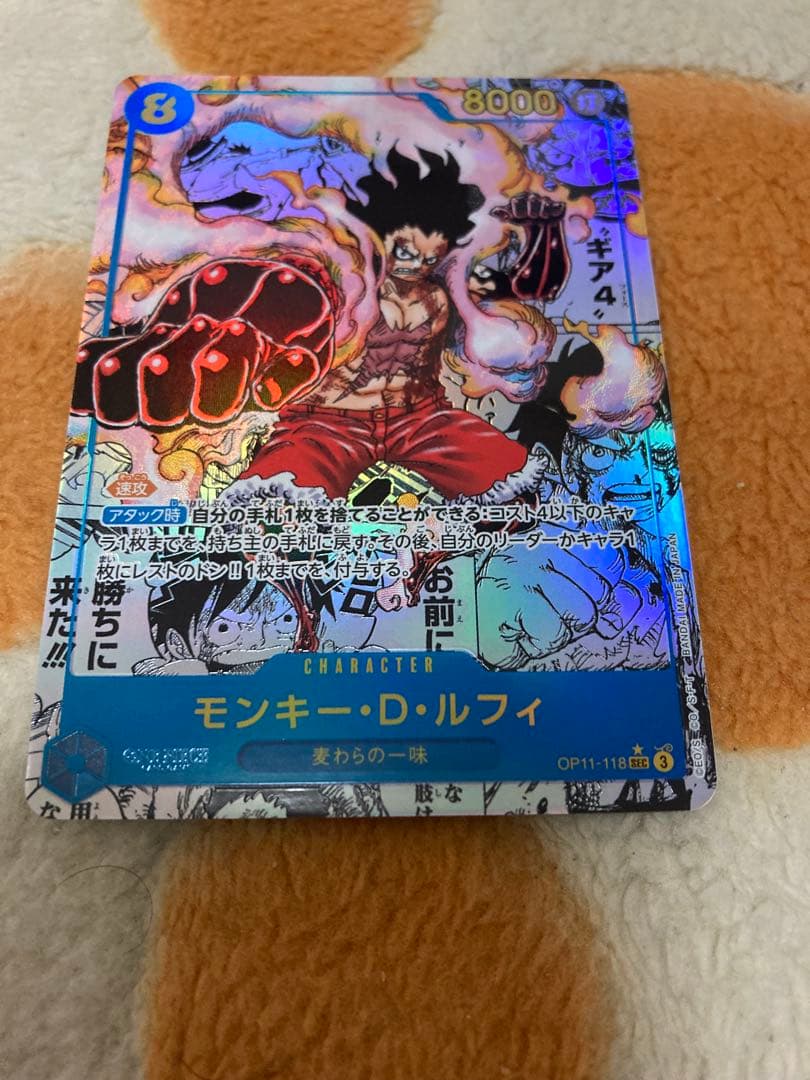 ワンピース　モンキー・D・ルフィ　SECパラレル　コミパラ　美品　新品　未使用