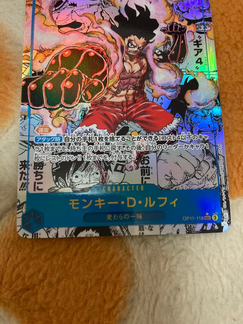 ワンピース　モンキー・D・ルフィ　SECパラレル　コミパラ　美品　新品　未使用